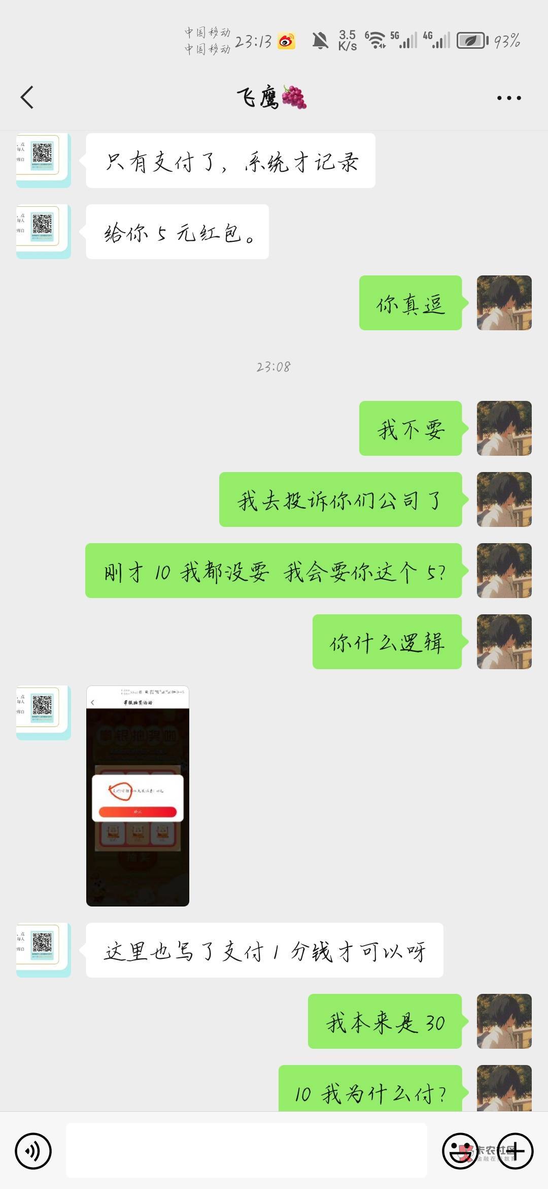 大战成功，昨天30付不了


51 / 作者:天月是条狗 / 