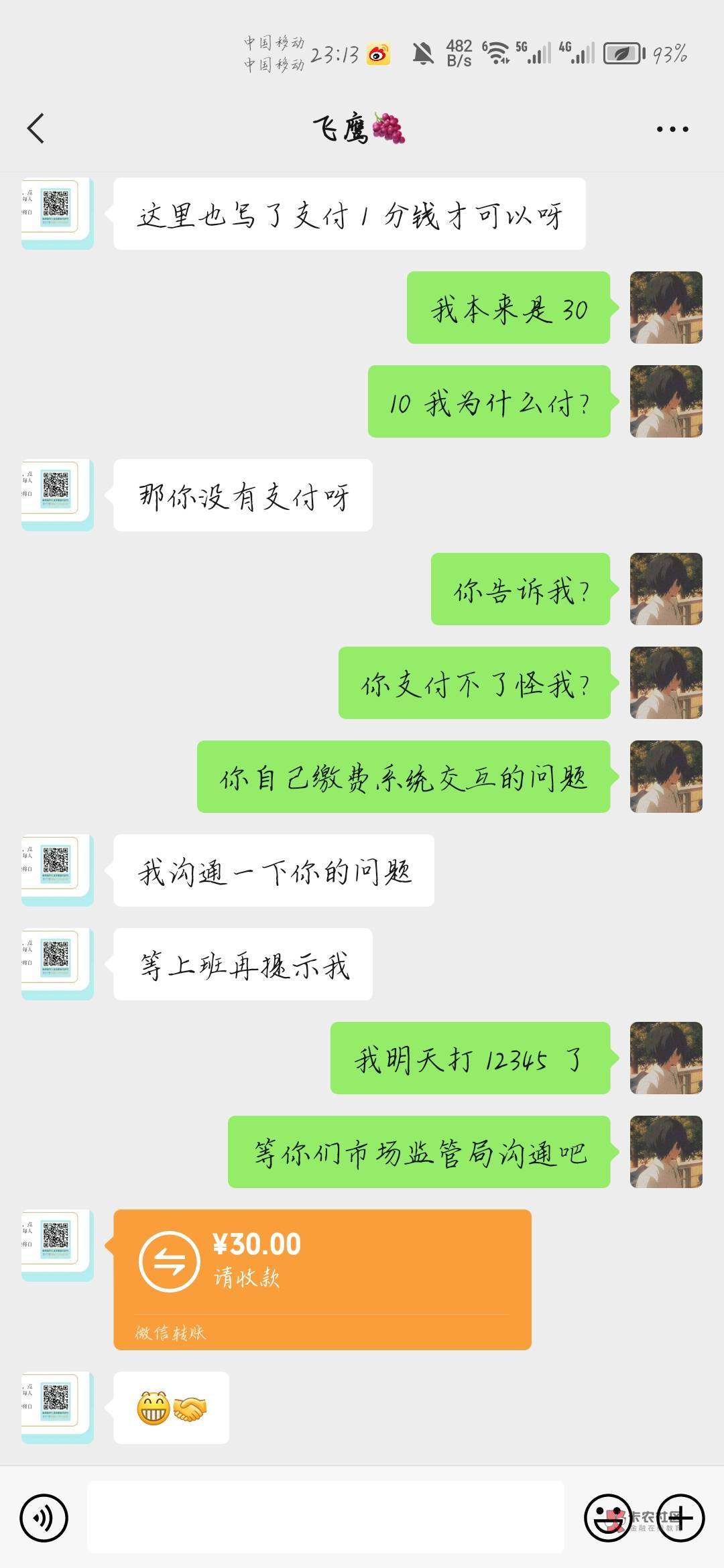 大战成功，昨天30付不了


97 / 作者:天月是条狗 / 