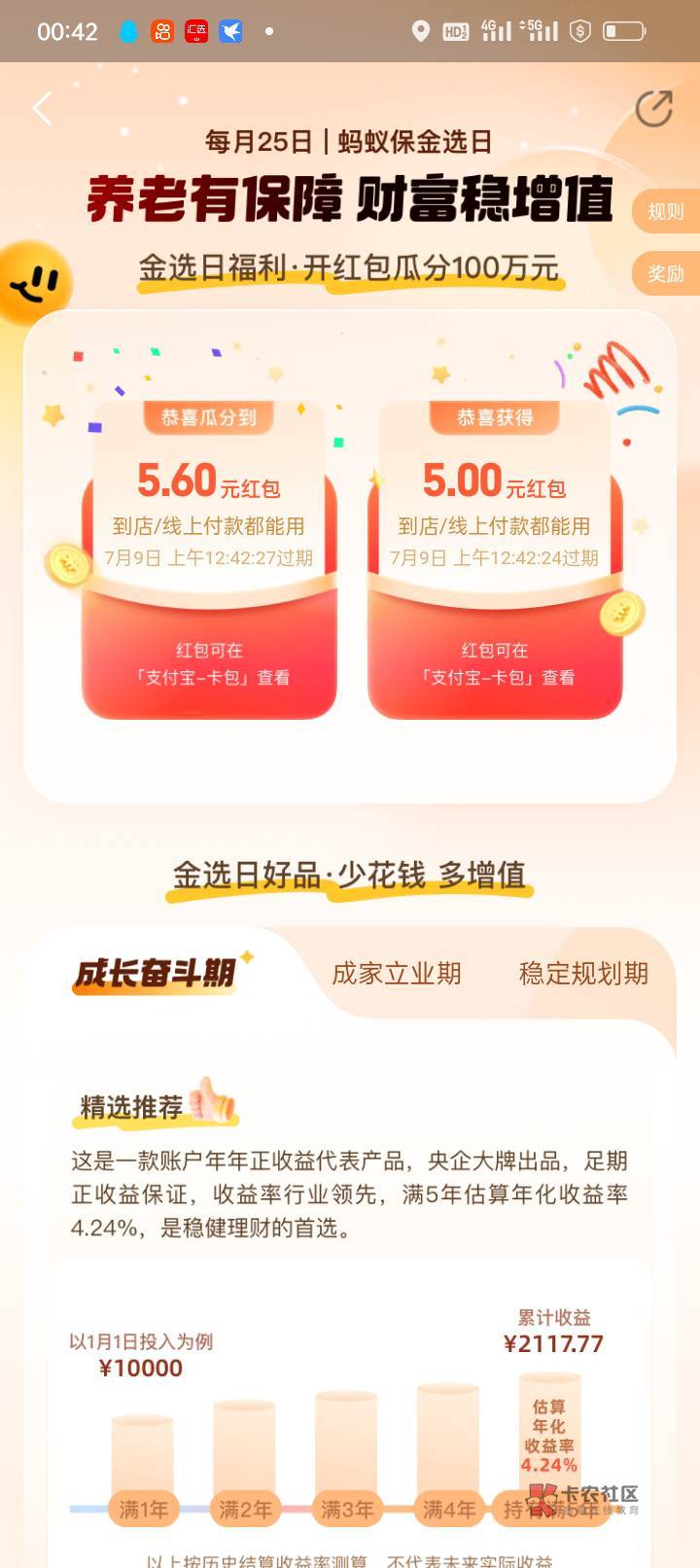 首发支付宝蚂蚁保险之前做任务的可以领了10.6毛  人人5毛+  


66 / 作者:戒赌—孤儿 / 