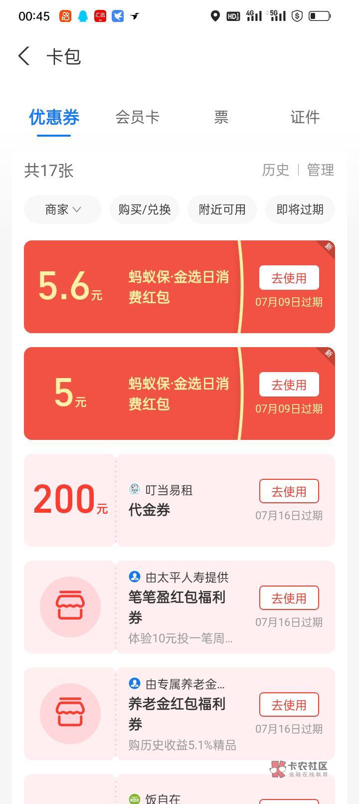 首发支付宝蚂蚁保险之前做任务的可以领了10.6毛  人人5毛+  


80 / 作者:戒赌—孤儿 / 