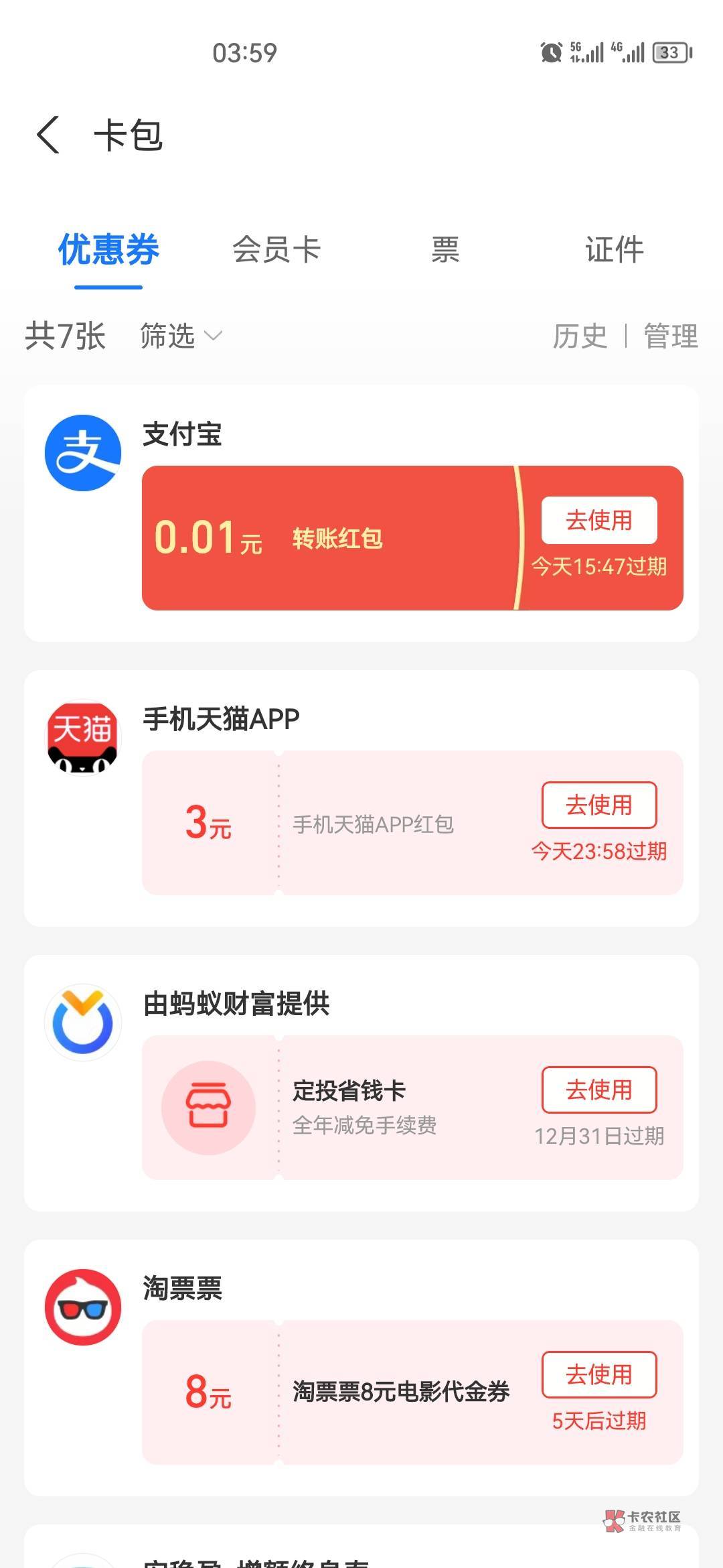 首发，支付宝转账20立减5，看了一下是天津卡，不知道哪来的优惠


37 / 作者:嬴胡亥 / 