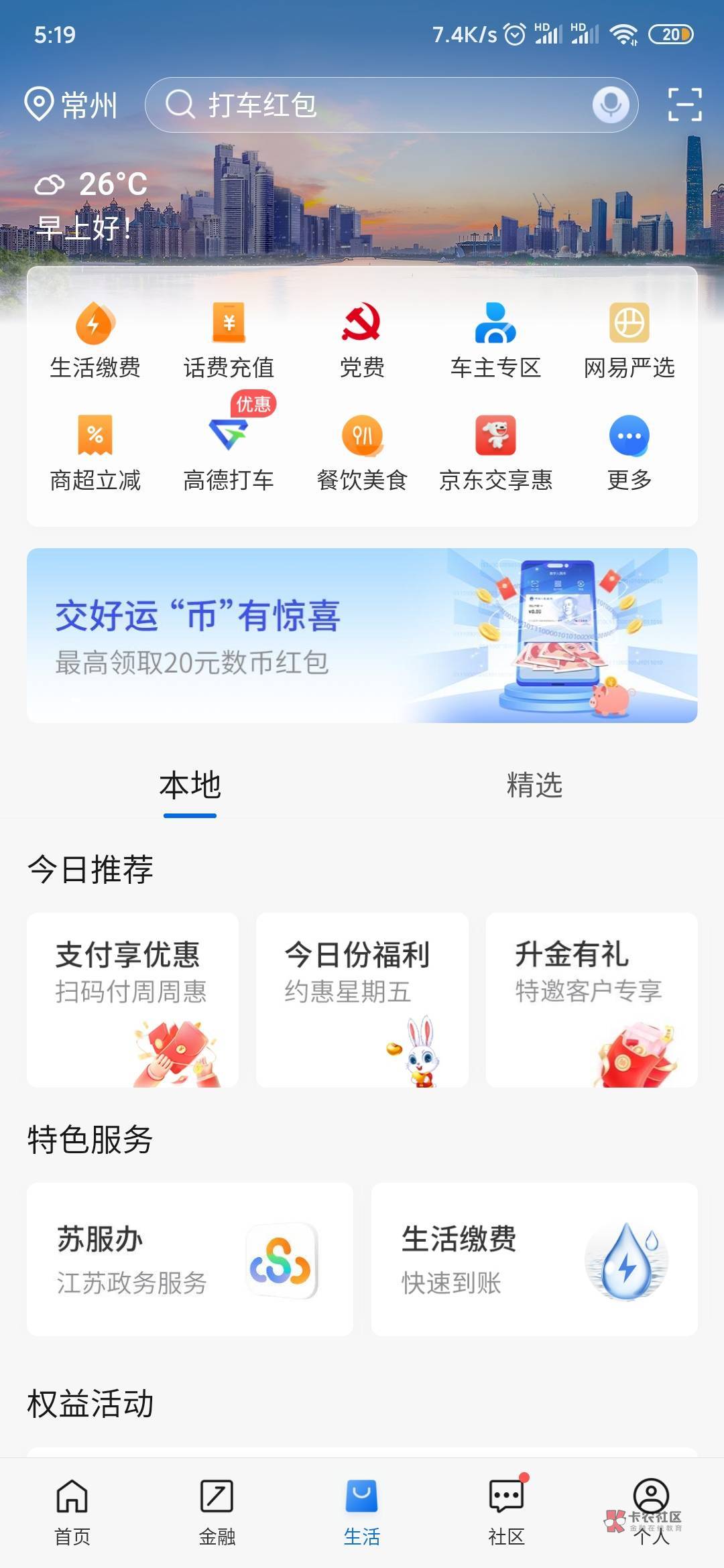 娇娇江苏数币20毛，冲


5 / 作者:近近丶 / 