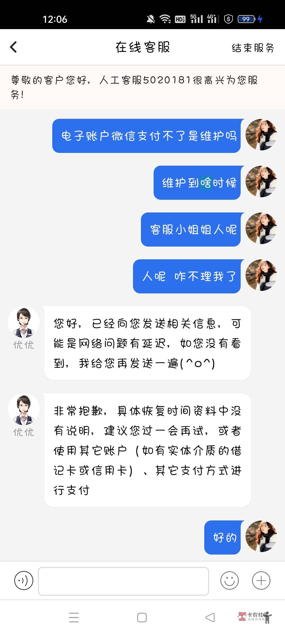 中国银行三类提现被封了，咋搞哦，上次就被封过，刚刚提了一笔直接被封了
16 / 作者:桃罐 / 