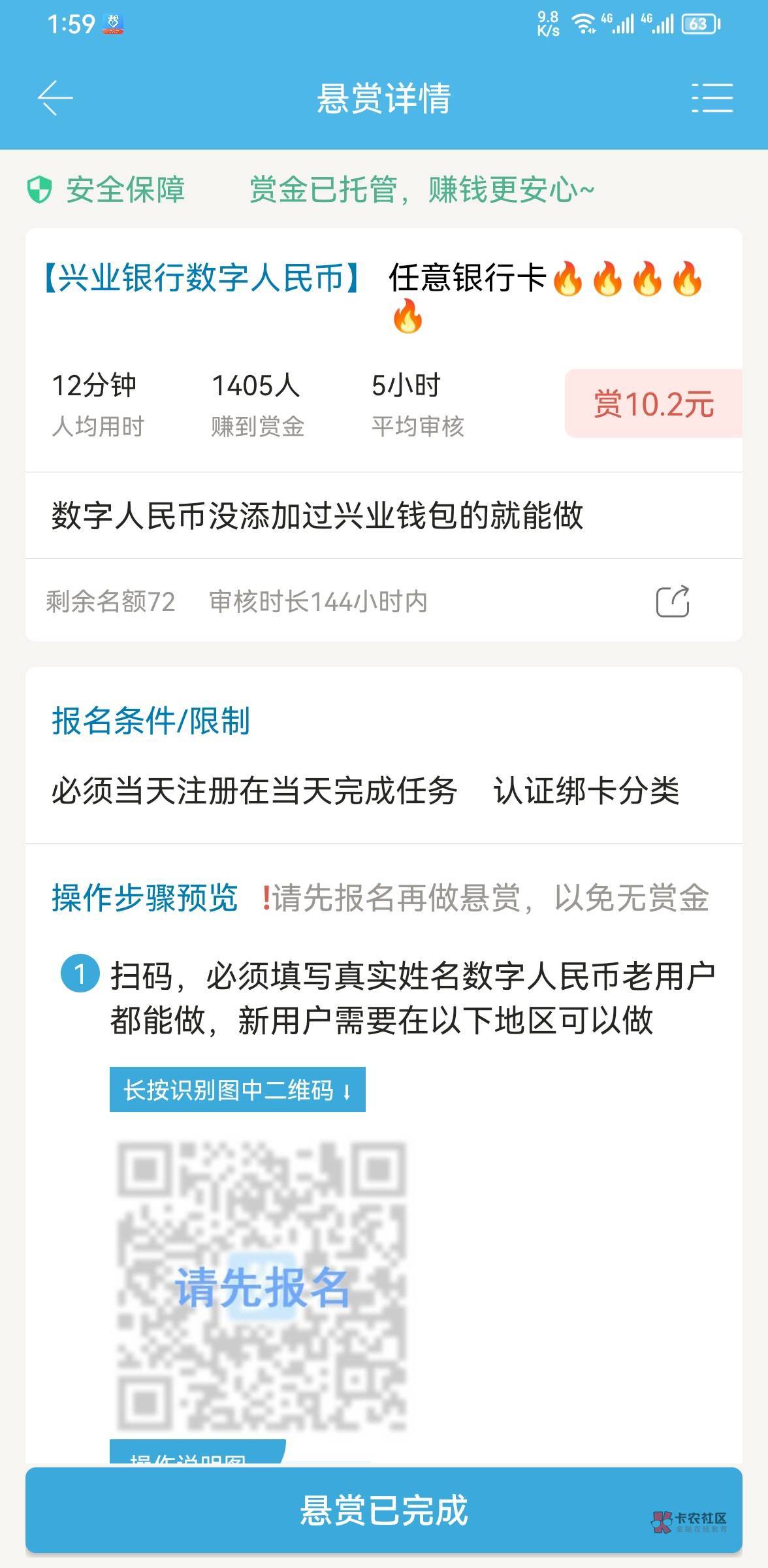 众人帮 赚钱了 赏帮赚 这三个都可以冲，我都是刚成功的，不限新老第一步扫码名字随便43 / 作者:景甜. / 