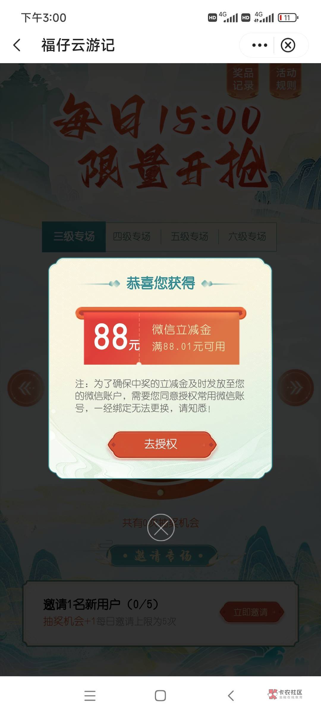 还真中了

22 / 作者:梅明子 / 
