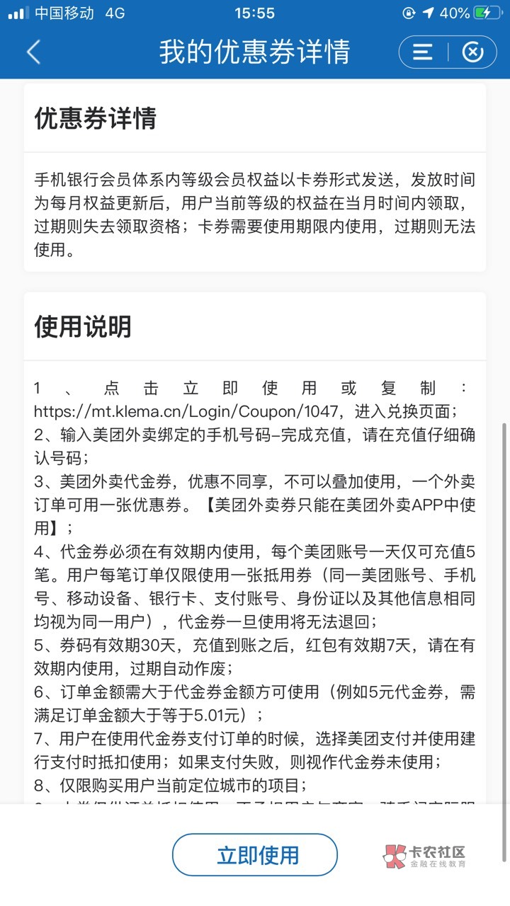 建行会员10美团点兑换没反应是怎么回事

69 / 作者:今晚不设防 / 