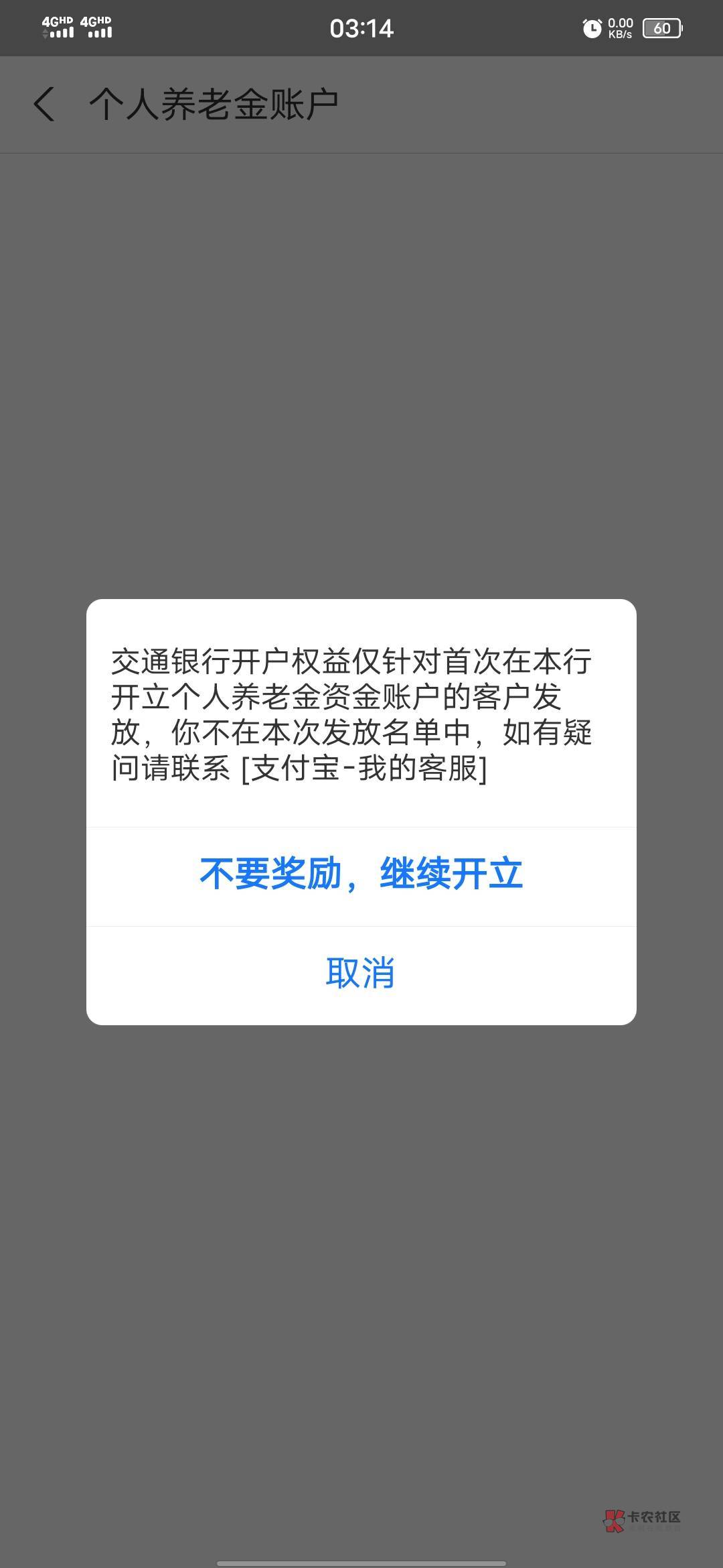 zfb 之前一直没有 凌晨看了一下突然有红包了交通之前在云少妇开过 注销了 提示再开无39 / 作者:旧約 / 