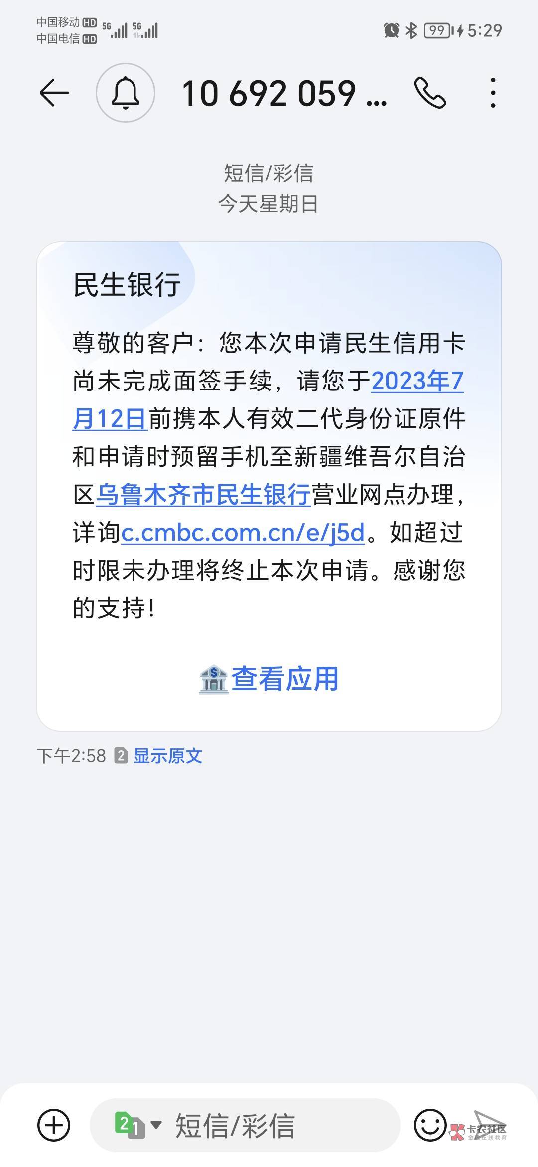 这样可以去面签？？忘了什么时候申请的


3 / 作者:苏啊 / 
