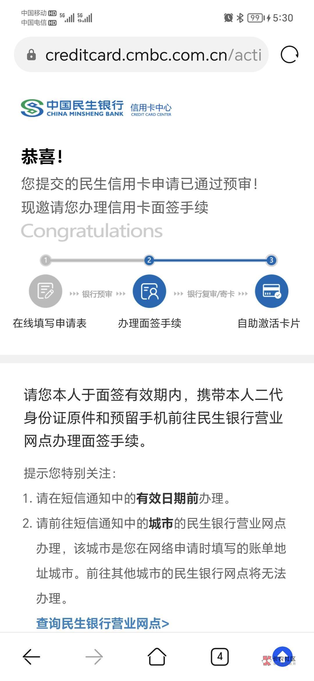 这样可以去面签？？忘了什么时候申请的


78 / 作者:苏啊 / 