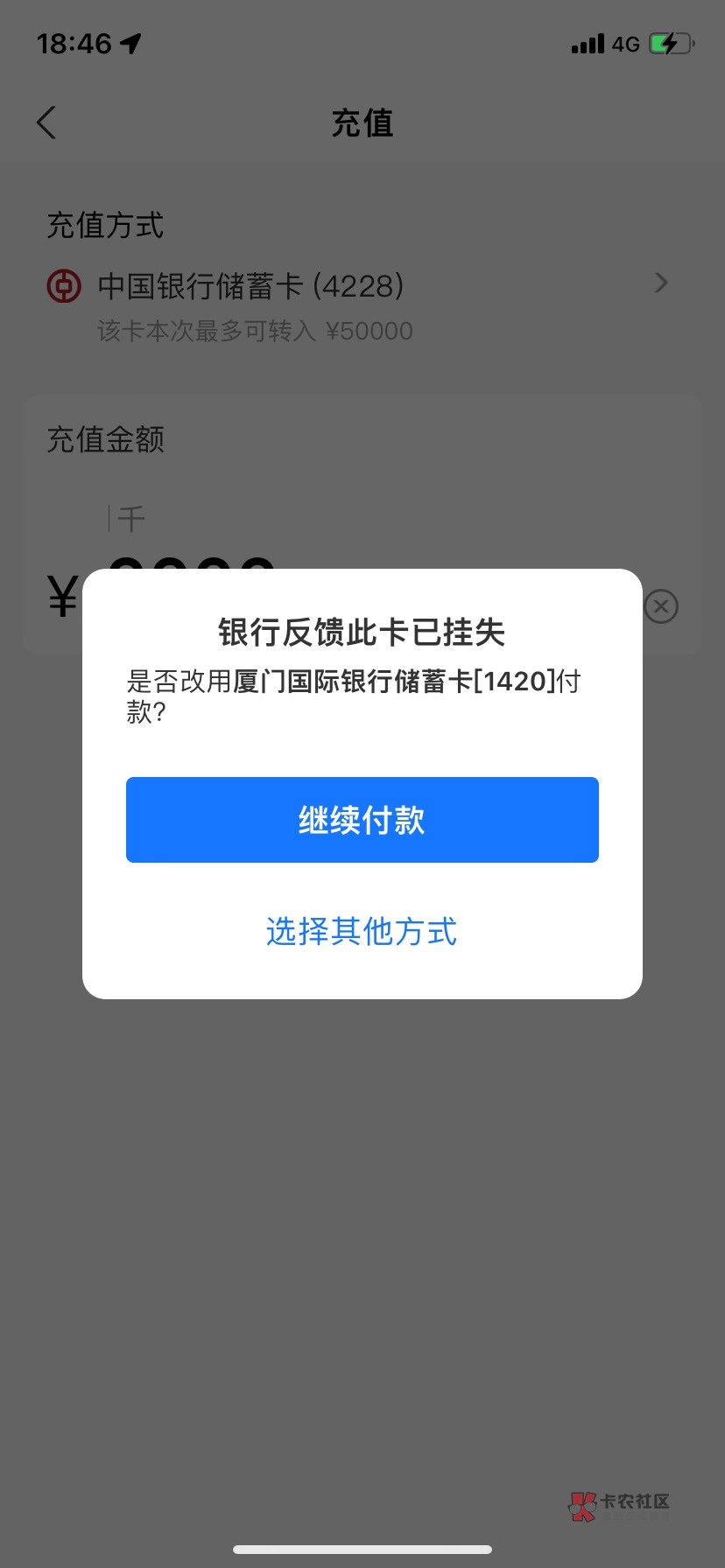 中国银行二类卡什么情况，突然vx支付宝都用不了，手机银行还能转账，有没有情况一样的92 / 作者:耳畔闻鹿鸣 / 