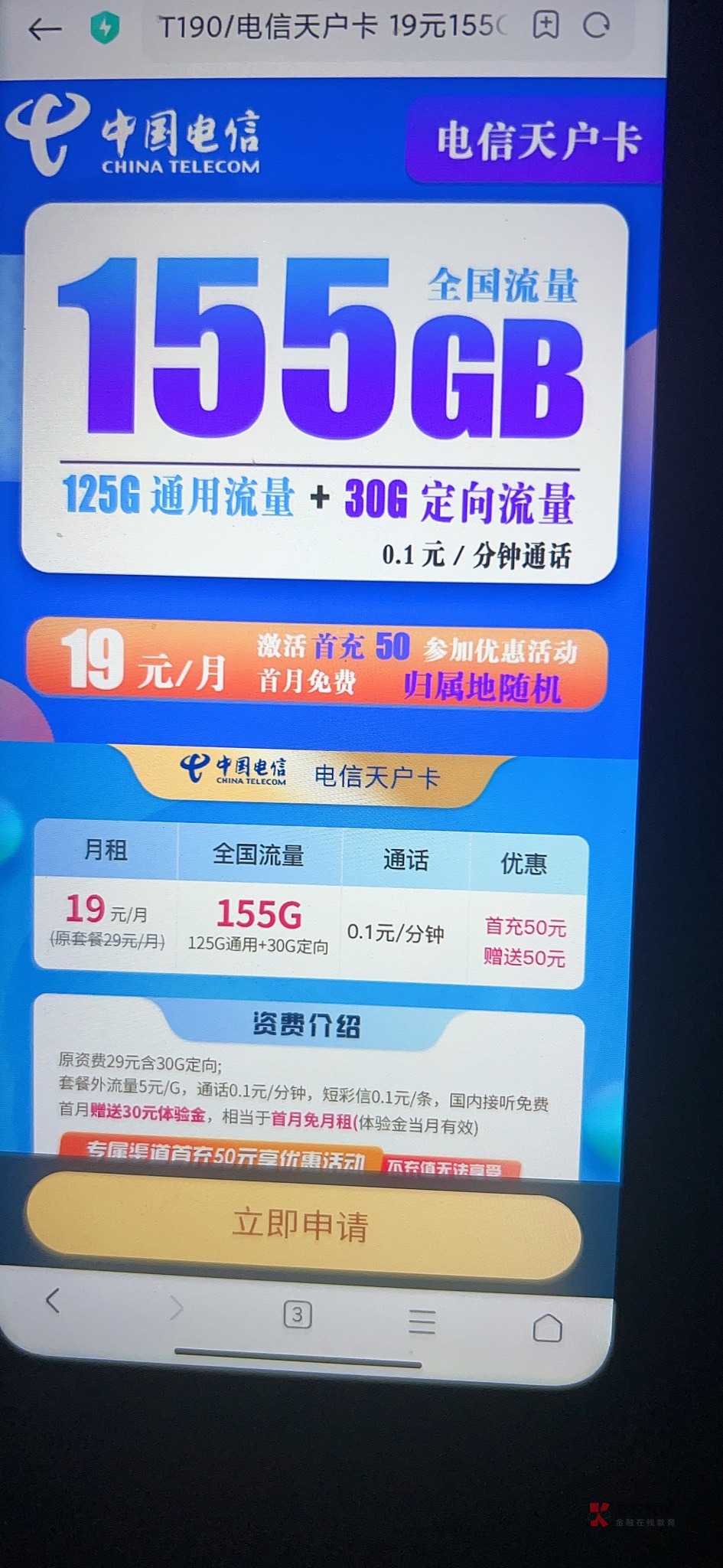 老哥们推荐个京东流量卡便宜的店铺啊，流量不够用了
39 / 作者:平哥227 / 