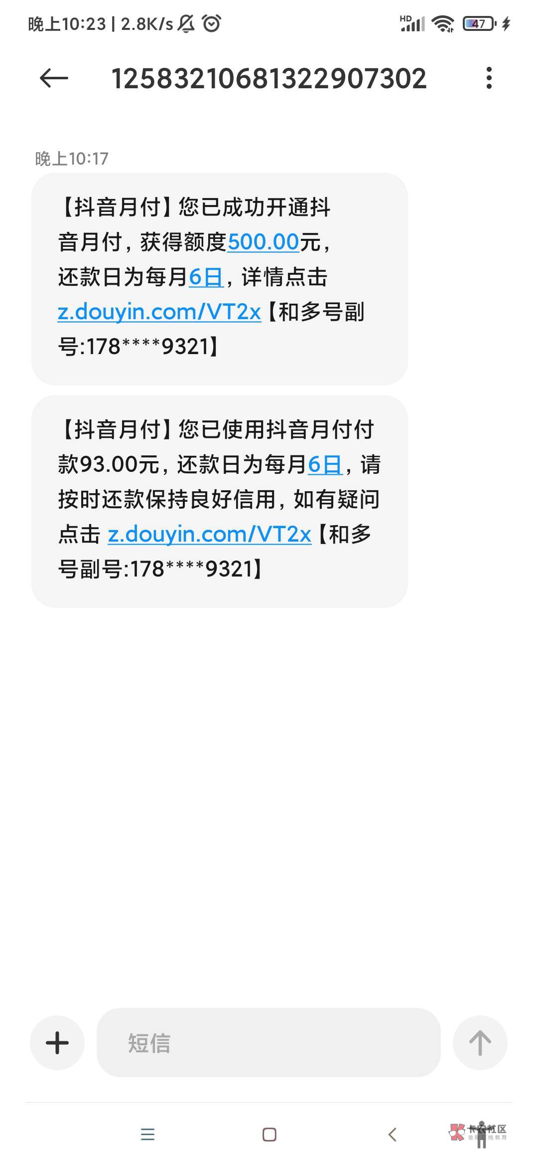 老哥们，刚刚抖音月付强K成功了，买了100块钱任我行电子卡，剩下的400再买就提示有风69 / 作者:年华易逝 / 