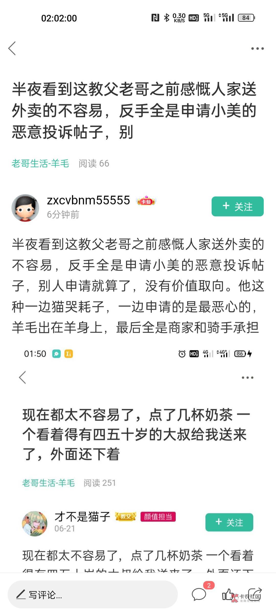 就喜欢看这种自以为是的小丑，我美团现金券过期了还不能补了是吗，我投诉谁了啊你倒是16 / 作者:才不是猫子 / 