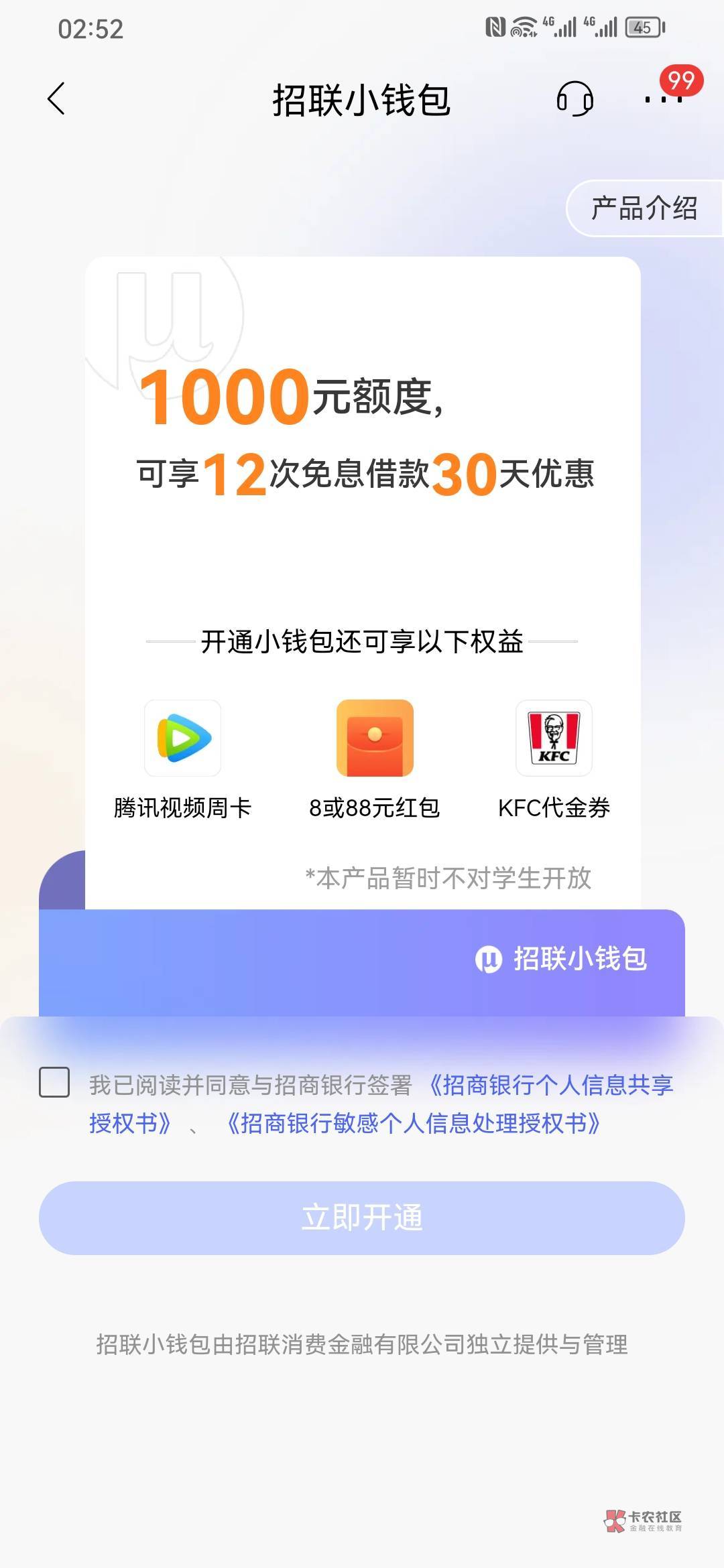 招商我这撒意思啊，是拒了吗


68 / 作者:陌路了 / 