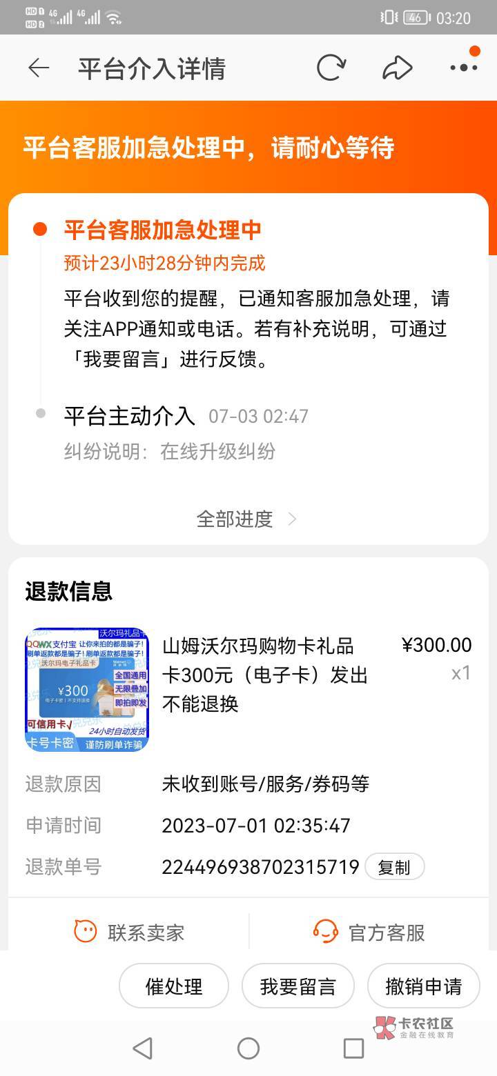 兄弟们，TB买卡密被诈骗了，商家让我收货不发货，现在店铺都注销了，能退回来吗？

53 / 作者:清平落幕 / 