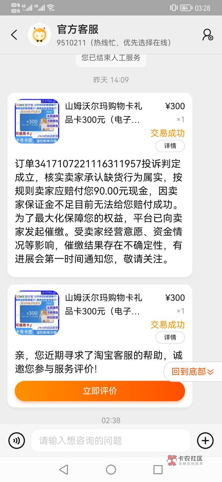 兄弟们，TB买卡密被诈骗了，商家让我收货不发货，现在店铺都注销了，能退回来吗？

100 / 作者:清平落幕 / 