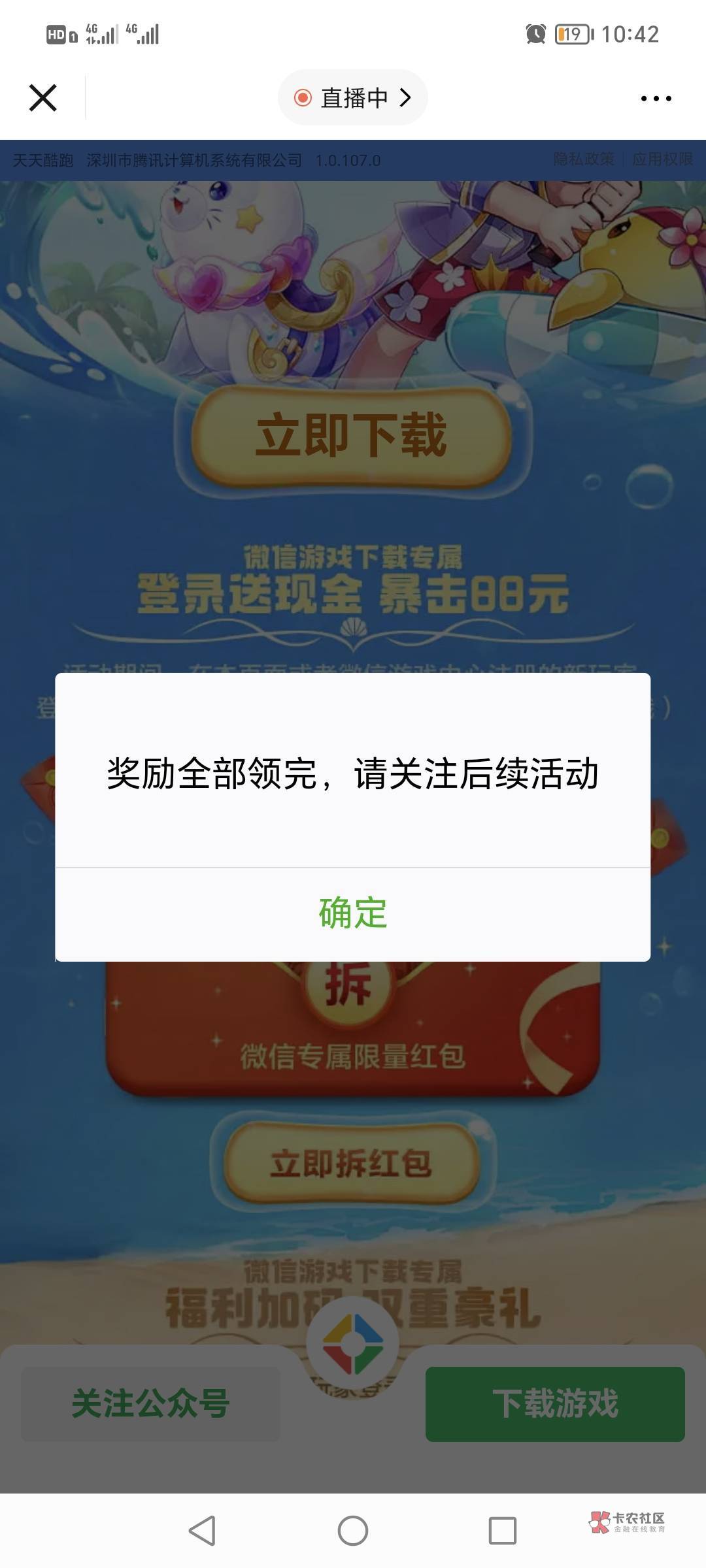 你们真就这么厉害吗，认输。确实玩不过，秒下载的

99 / 作者:吃不饱123 / 