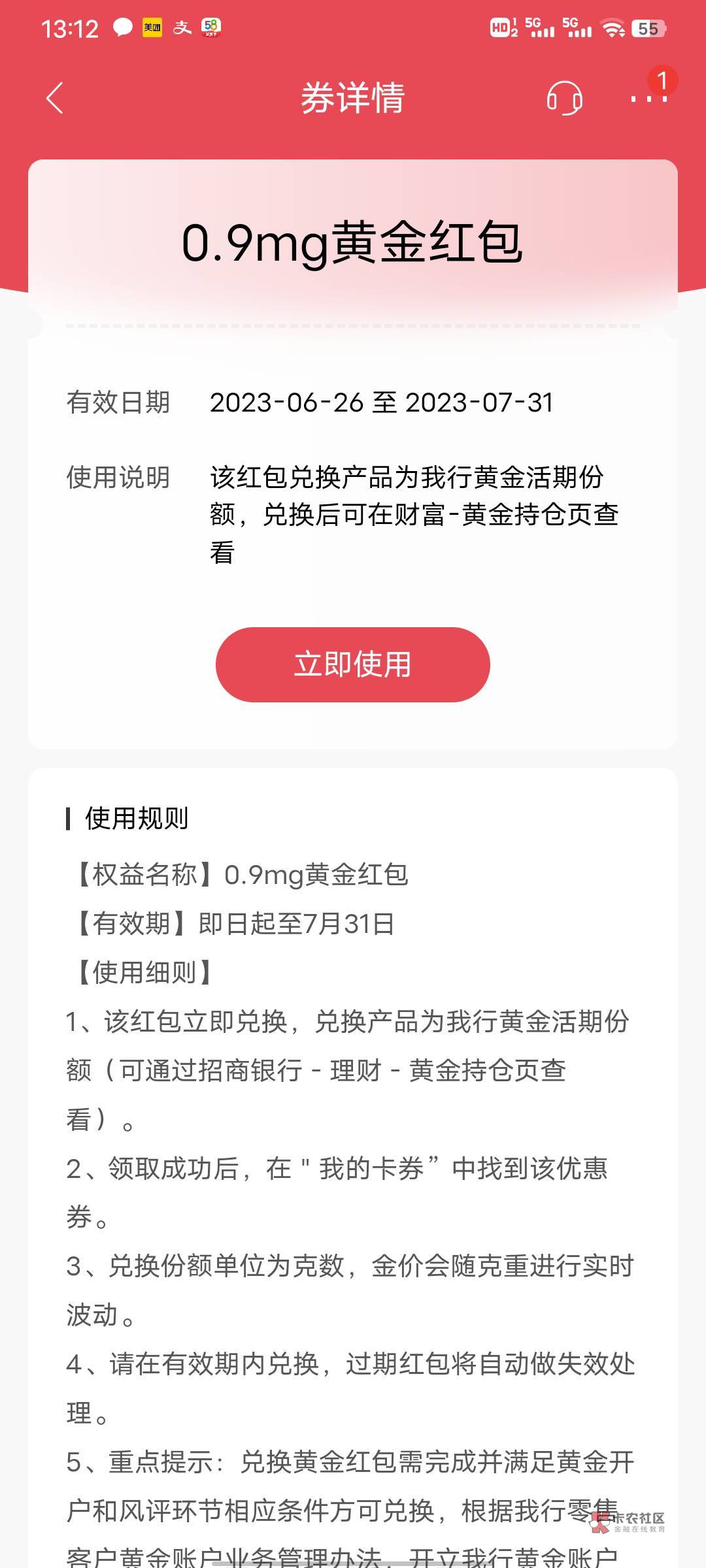 北京招商可以多号 第一次抽到10e卡 但是第二次没抽到e卡

84 / 作者:卡农第一男模 / 