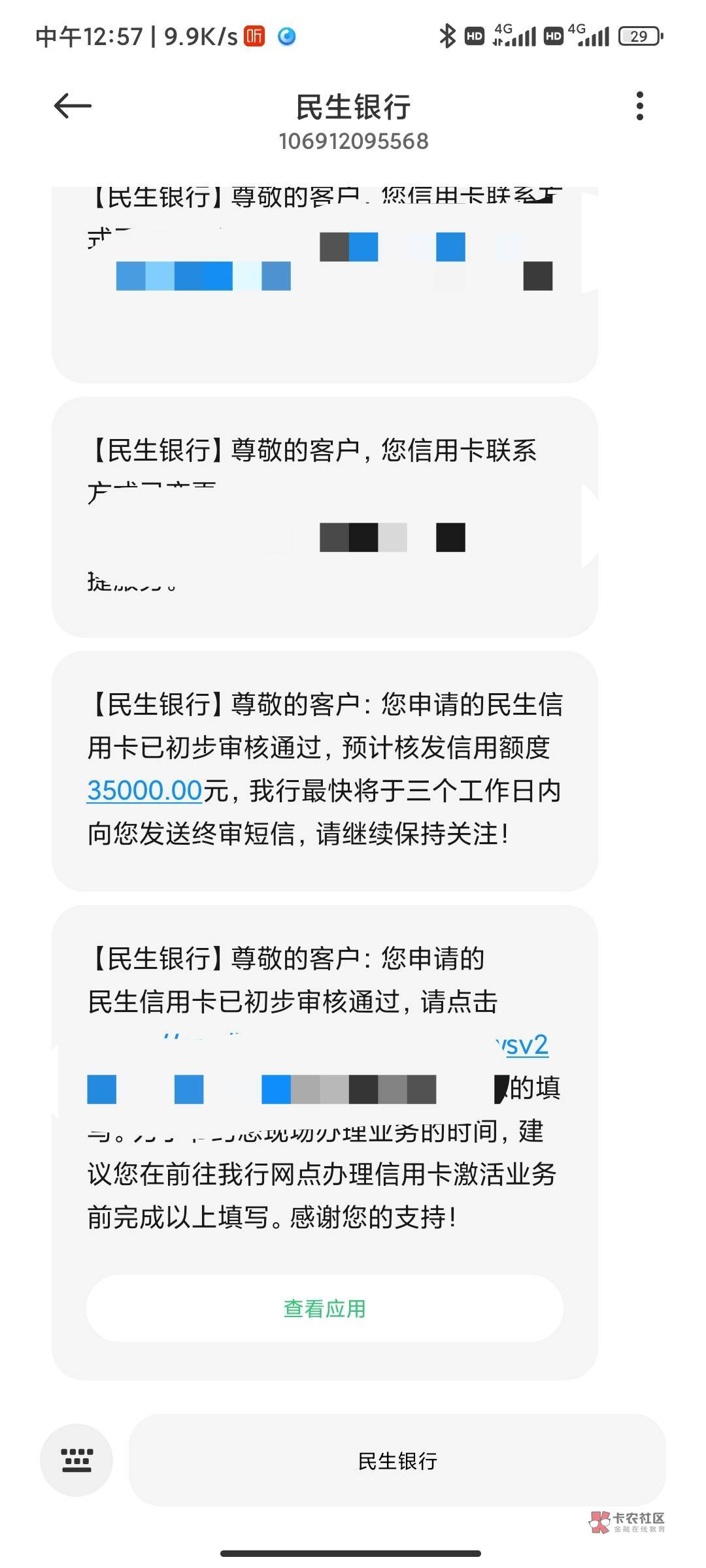 民生下卡，跟风首页酆都大帝 老哥的贴，申请了抖音上民...34 / 作者:SheepYang--- / 