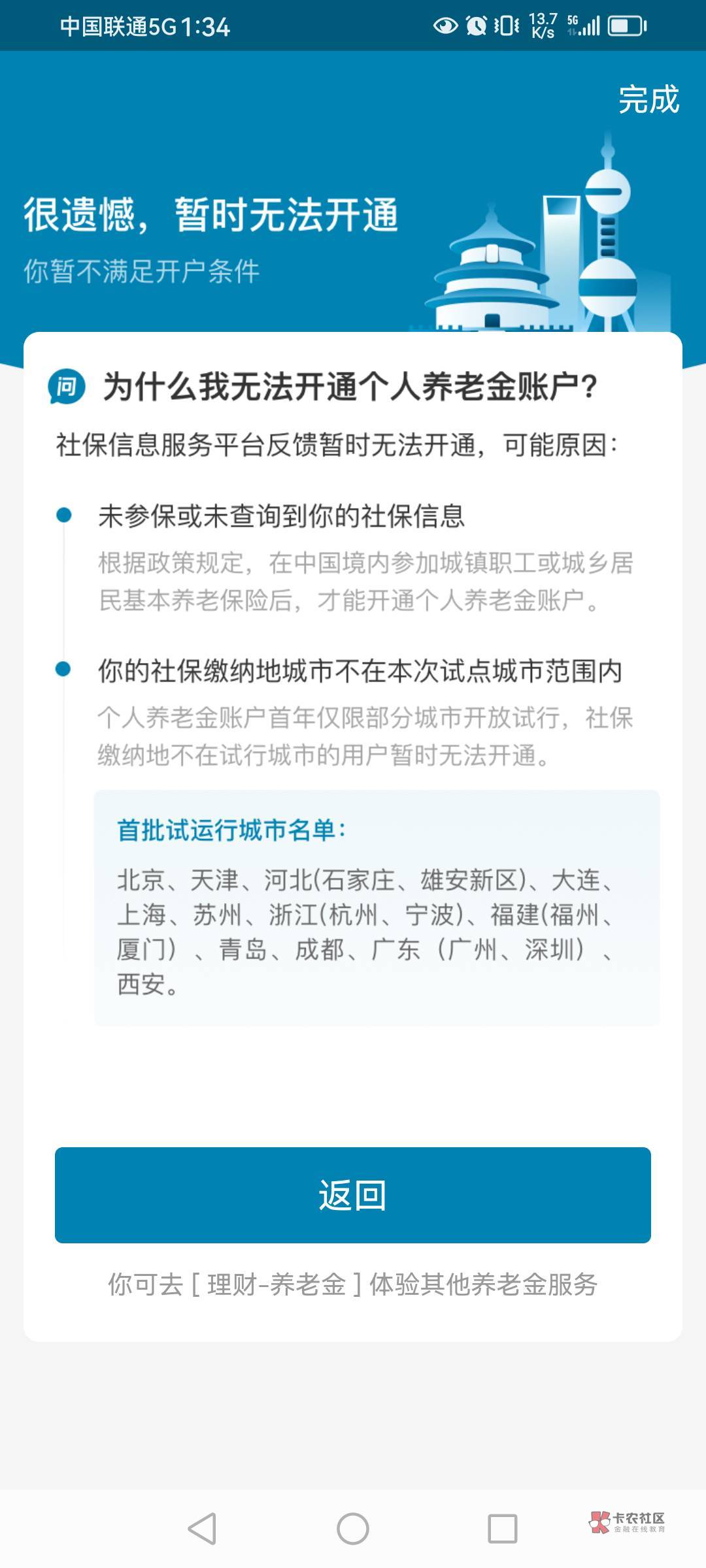 废了，去秒单下载那个四川人设登记了还是不能开通

78 / 作者:黑呀黑 / 