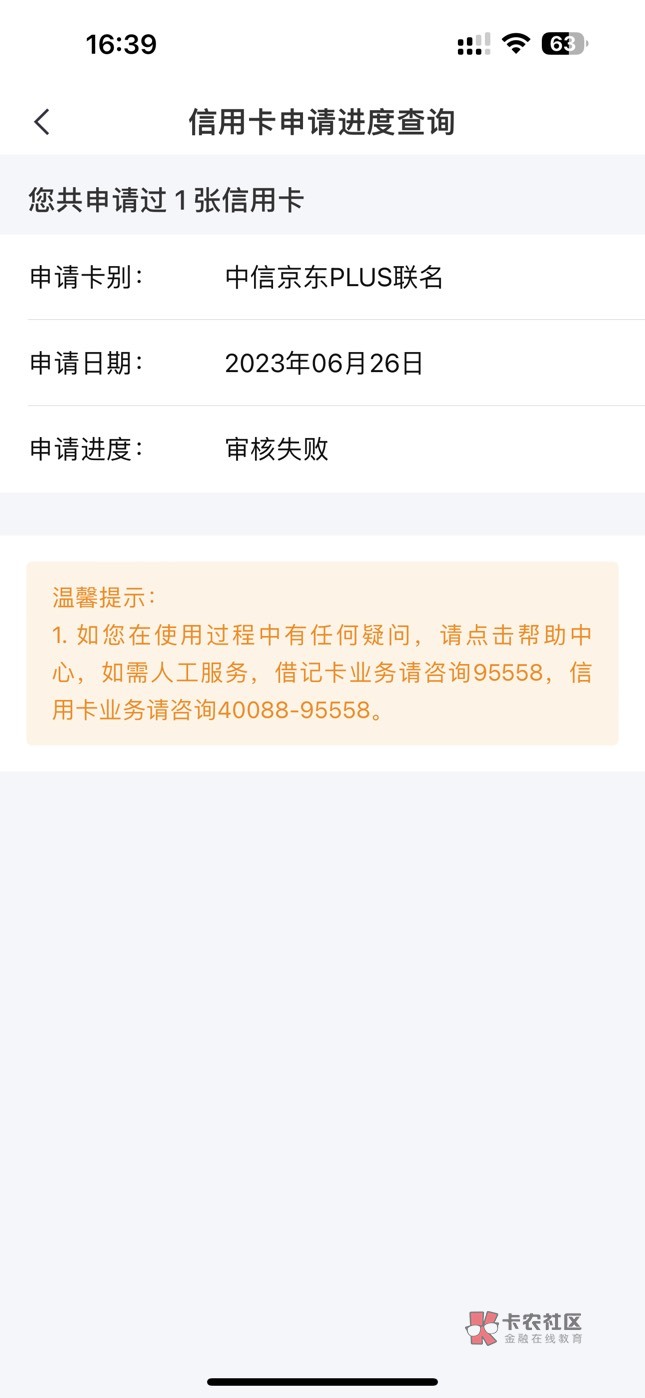 中信银行咋回事啊，信用卡秒拒之后，又打好几个电话过来，再次申请还有希望吗


9 / 作者: 小六77 / 