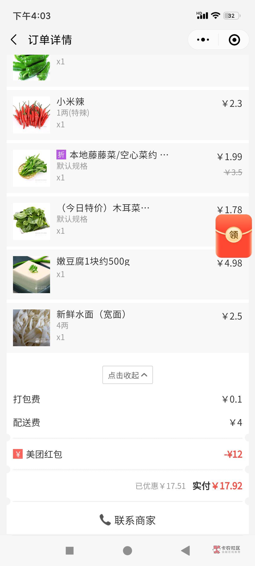 自制28元晚餐对比三拼猪脚饭差距有多大？

无科技，菜品绝对新鲜，本人吃的当然洗的很69 / 作者:朝歌夜弦 / 