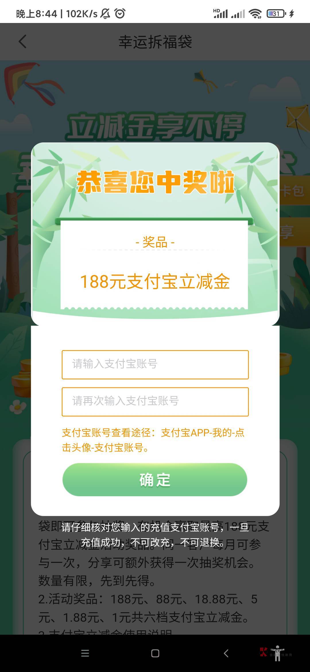 不敢相信自己的眼睛，从来没玩过邮储，之前一直提示预留手机号不符，任务平台做任务都61 / 作者:年华易逝 / 