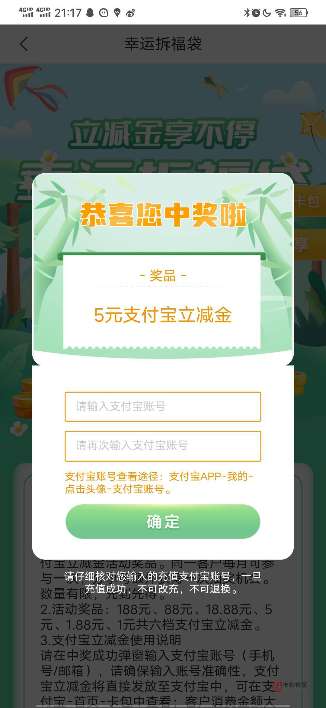 4毛钱出了有要的没，我得支付宝逾期用不了

48 / 作者:没有你 / 