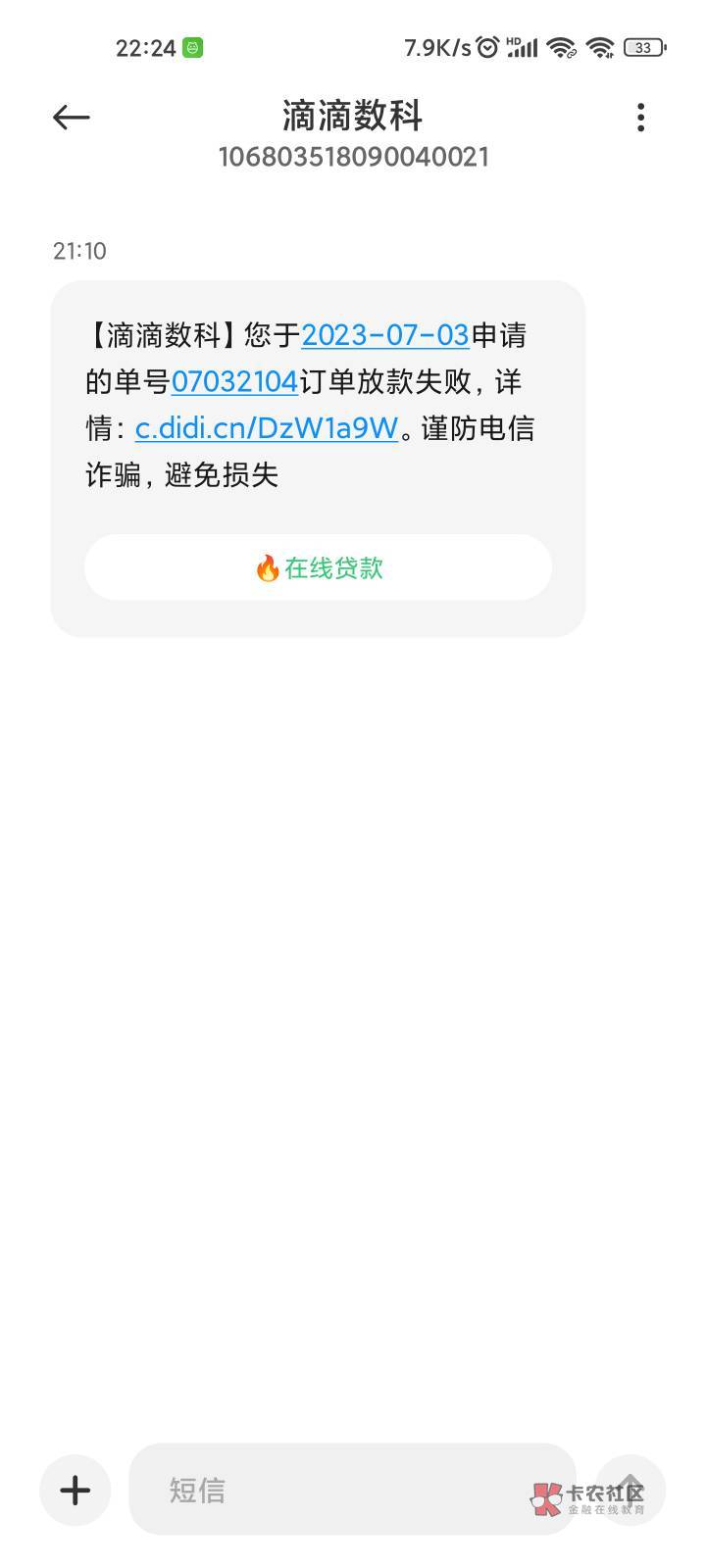 天美贷救命了!前几天买吖下款3000后，这几天什么都下不来美团，滴滴，得物都是借不出30 / 作者:人生起起落落 / 