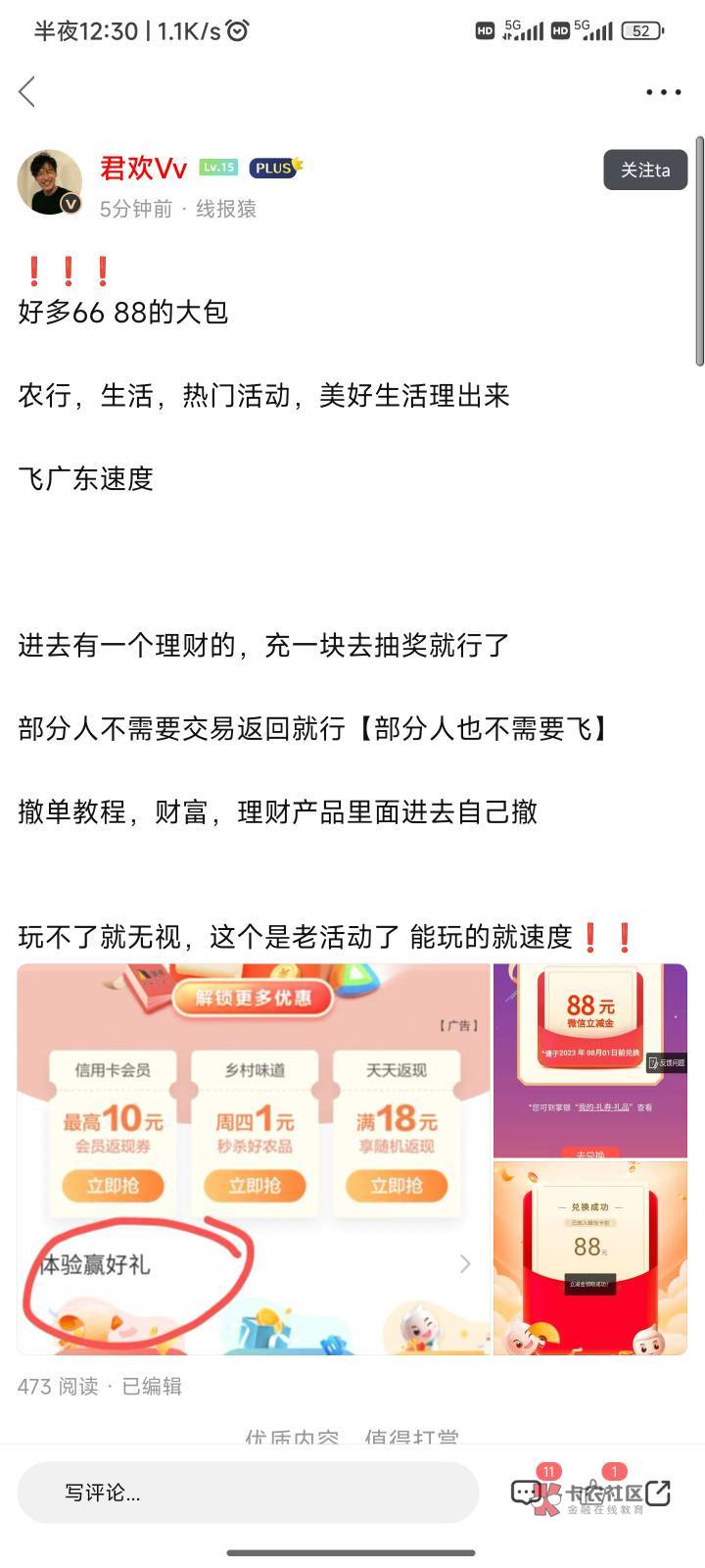 卡农怎么没人发，速度冲啊，坠机广州了刚好做了一下，中了88


42 / 作者:慵懒sj / 