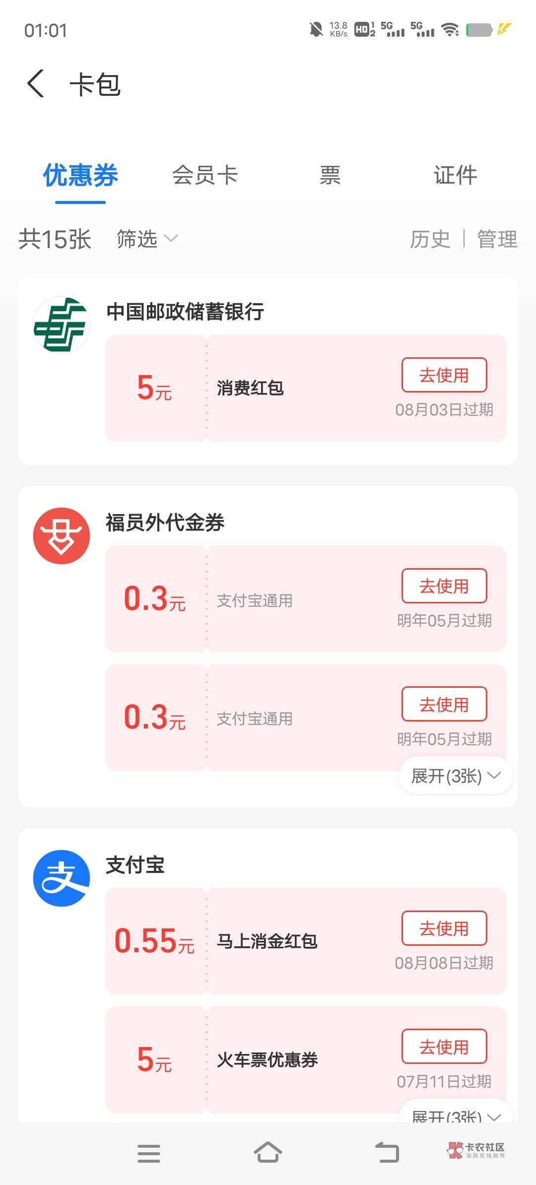 老哥们 支付宝立减金怎么可以T

67 / 作者:M卡农老哥 / 