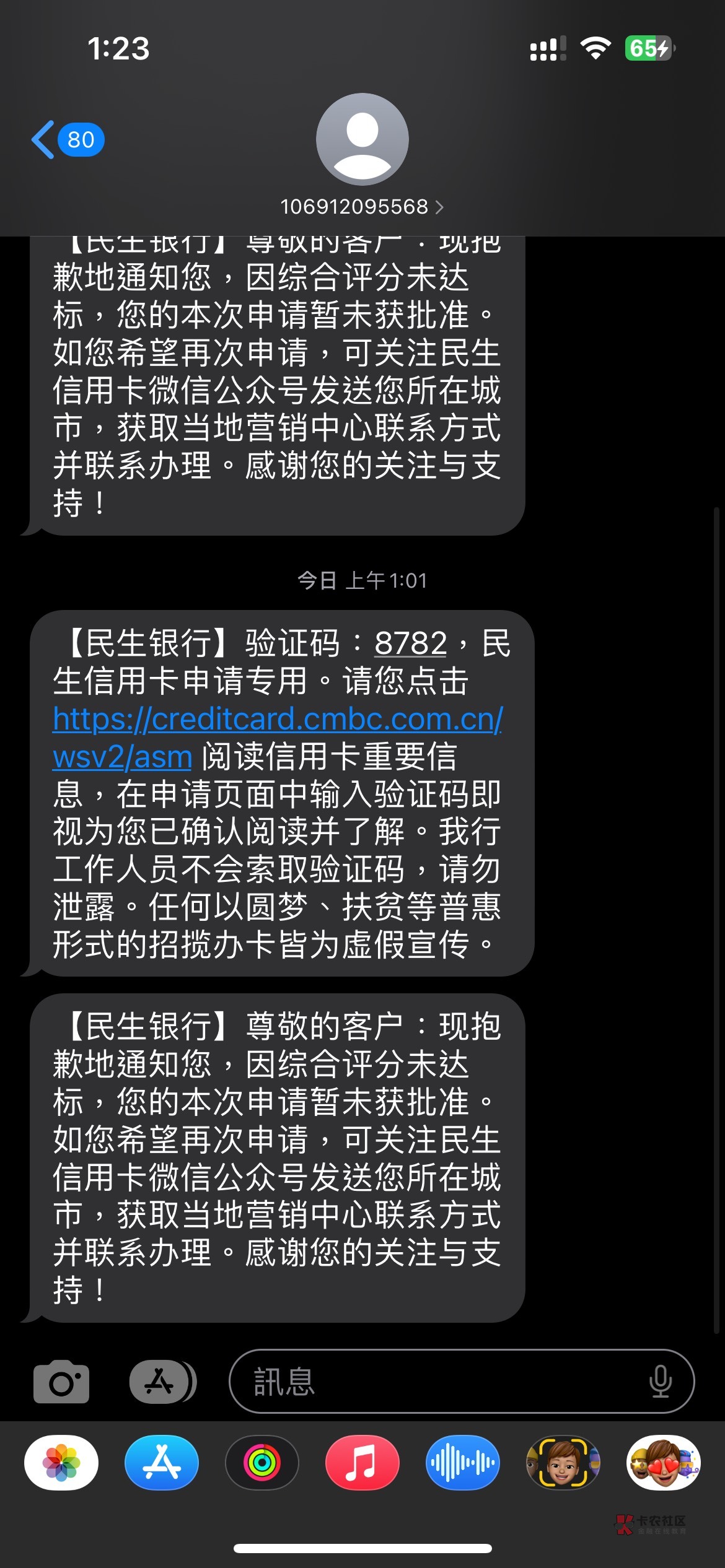 跟风抖音了，民生卡额度1万，我很花，查询160➕，近期查询20➕，什么都没下就这个过了35 / 作者:犬夜叉 / 