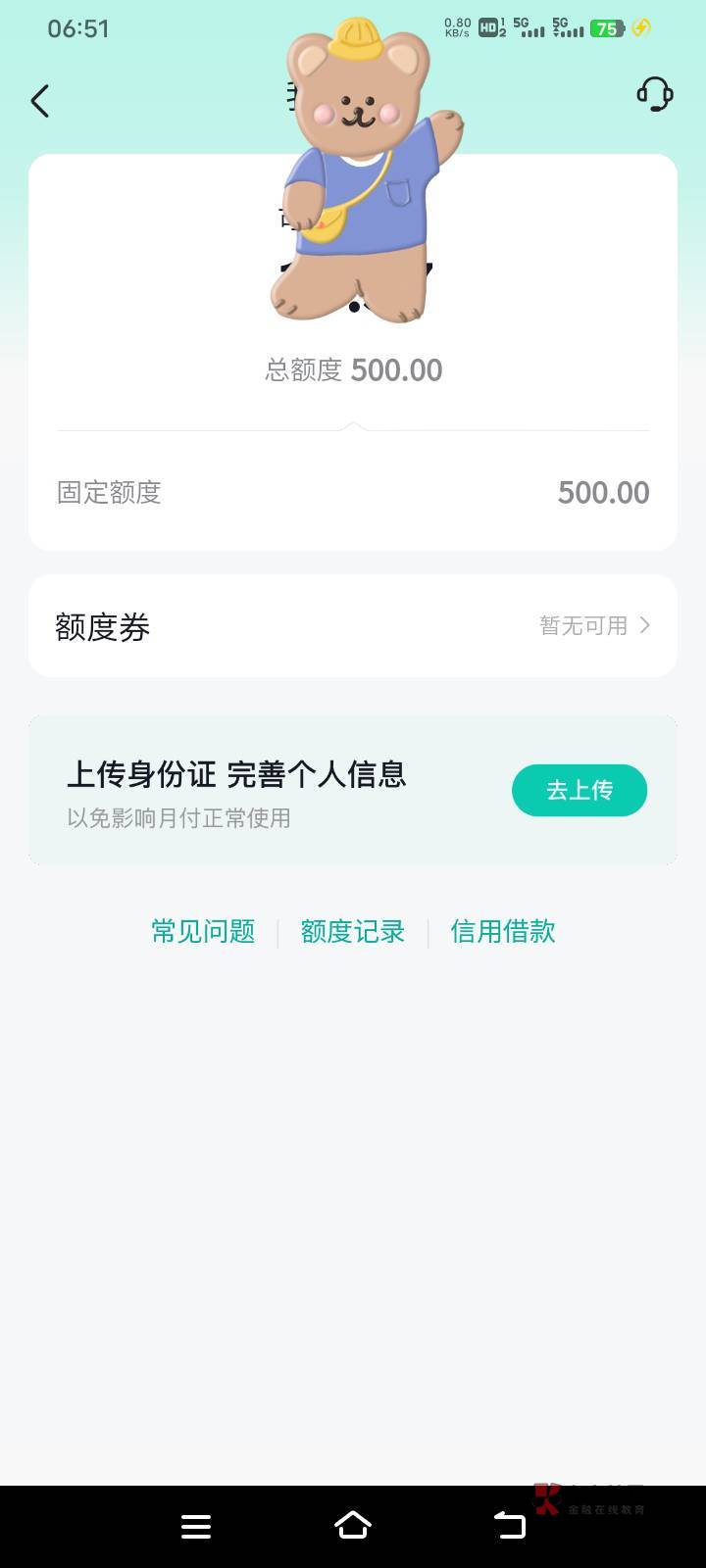 抖音100额度嫌低注销了
然后开通不了
无意间在任务平台看到一个任务
跳出来抖音月付
77 / 作者:拉菲尔德 / 