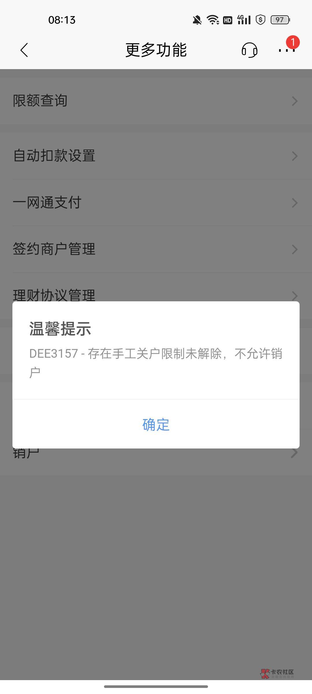 招商2类卡怎么销户啊？不让销户

24 / 作者:热了上上课上课 / 