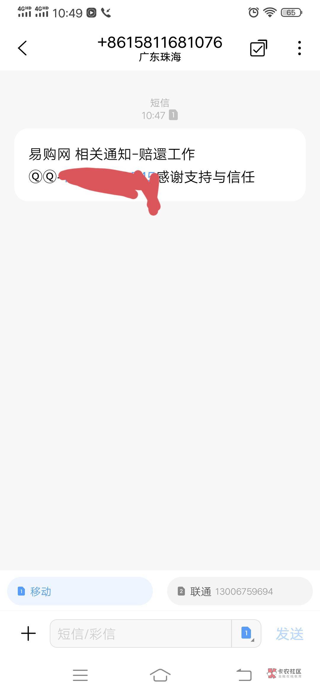 老哥们突然收到的短信，这是车吗，这加好友的答案平台+数量怎么填


70 / 作者:可惜没如果gg / 