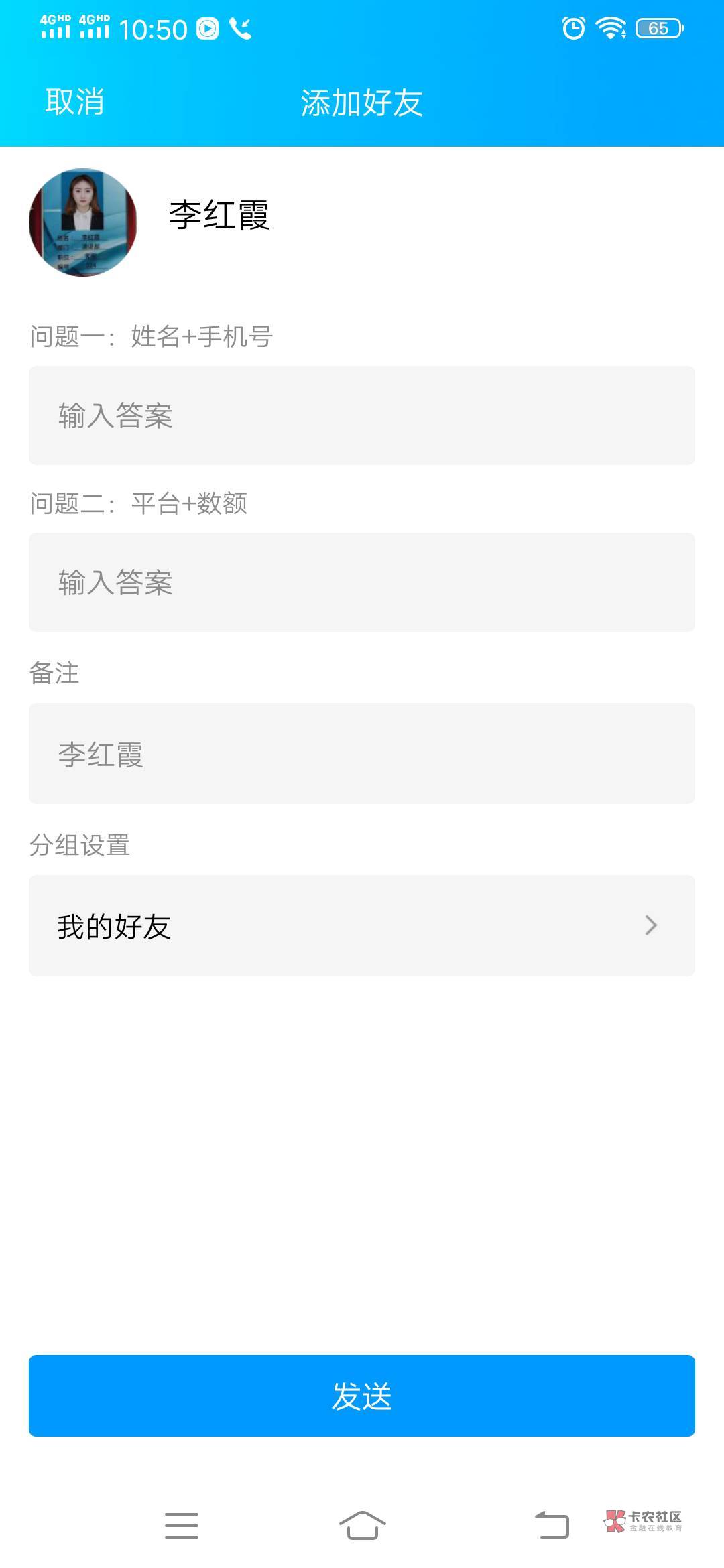老哥们突然收到的短信，这是车吗，这加好友的答案平台+数量怎么填


41 / 作者:可惜没如果gg / 