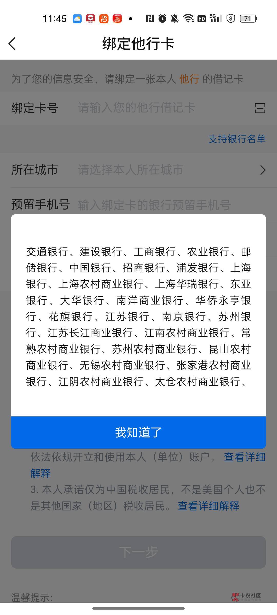 为什么民生银行和中信银行不支持开娇娇，错失好多毛，就连中国银行信用卡也开不了

51 / 作者:勿忘我di / 