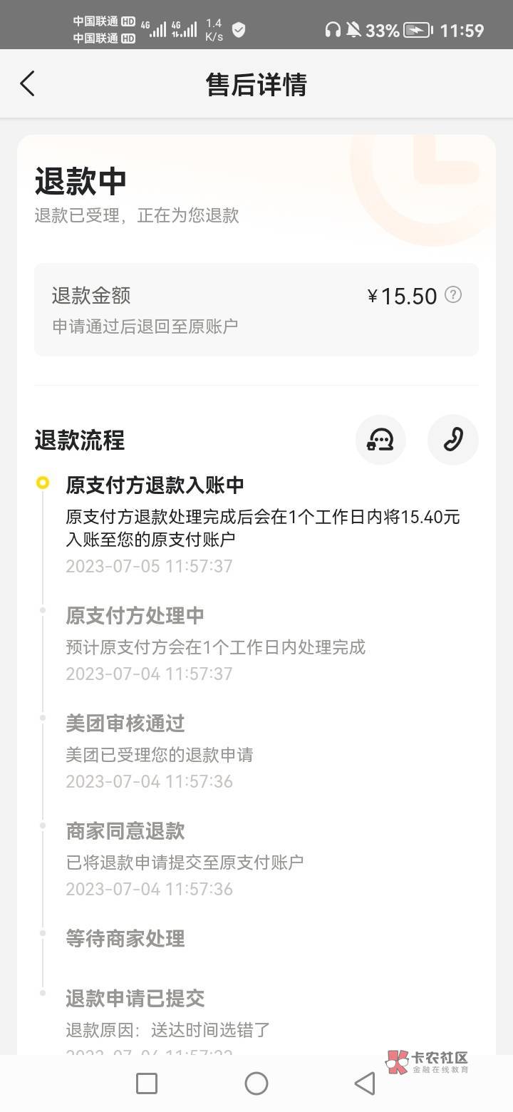 美团退款了，数币支付的，数币被我注销了，退款会不会被吞

67 / 作者:谢谢天意 / 