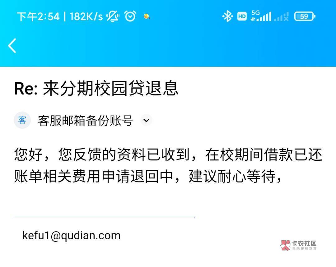 收到来分期的邮件了还有多久到

61 / 作者:诸葛曹操 / 