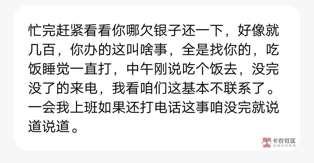 催收还会装熟人发信息吗，根本不认识这个号码的人，发这样的短信

6 / 作者:漩涡997 / 