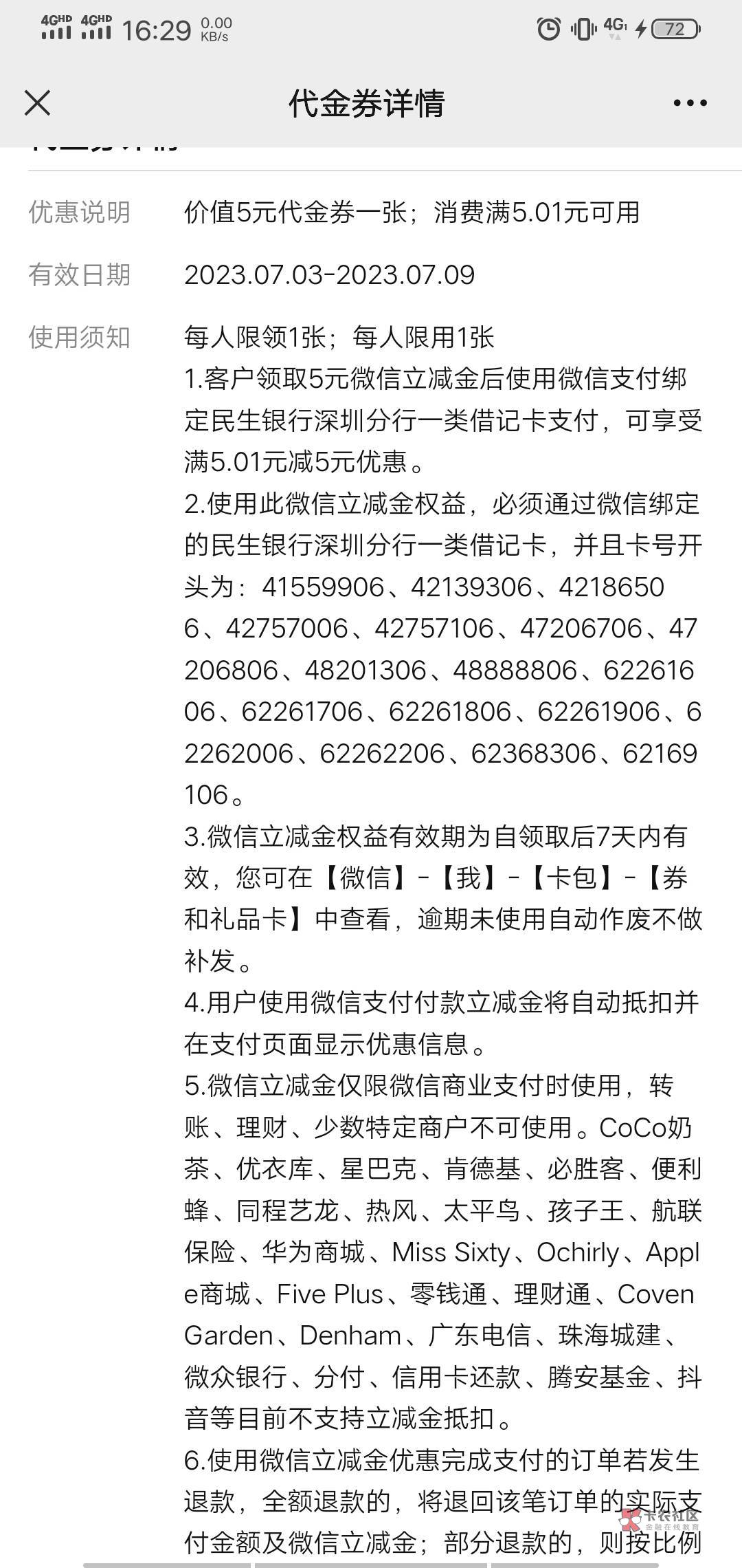 谁有民生这些卡号开头一类 3张5立减金 8毛出  一v只能领一张  

30 / 作者:土织叔叔 / 