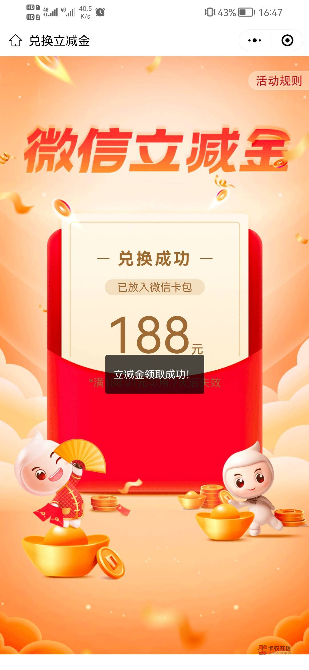 辽宁居然有188，我还以为是1.88，再一看是一等奖


94 / 作者:痛苦中 / 