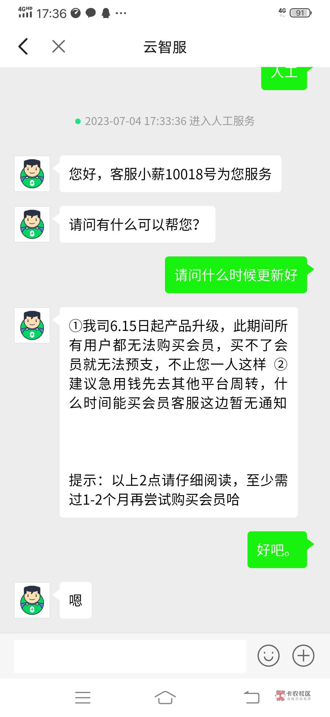 薪朋友现在全不能用了吗？展期后会员也到期了 还有现在能开会员借的吗
89 / 作者:活着干嘛 / 