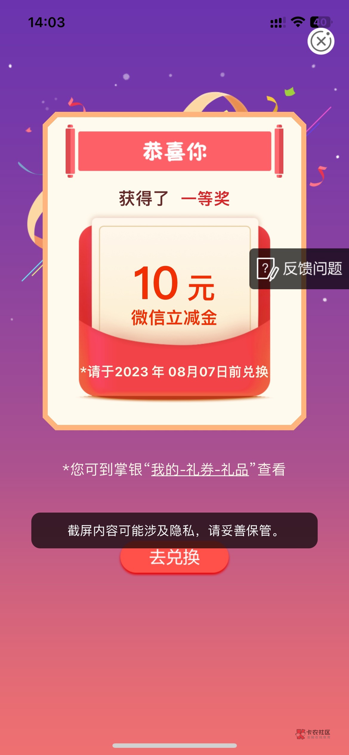 这是第几次了，，还有之前校园卡事件，缴费你冲就冲，冲完没抽到，就去微博贴吧曝光别41 / 作者:镇田埠 / 