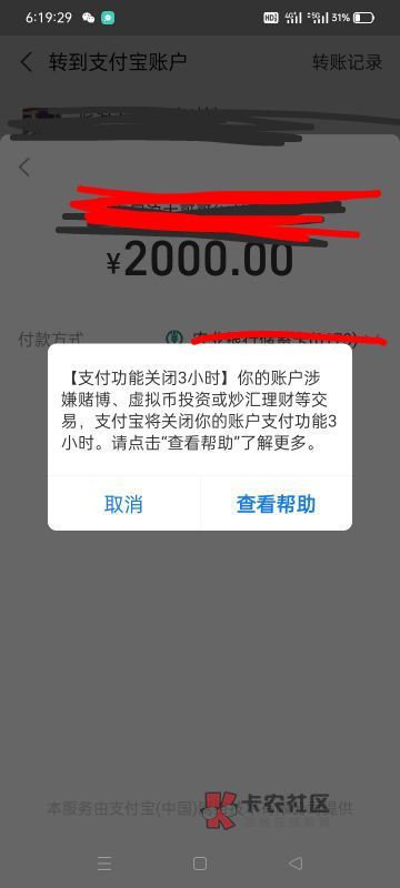 买u用支付宝，两个都转不过去，他.，怎么回事，被风控了吗。全部显示虚拟币投资，微信43 / 作者:梭哈买宝马 / 