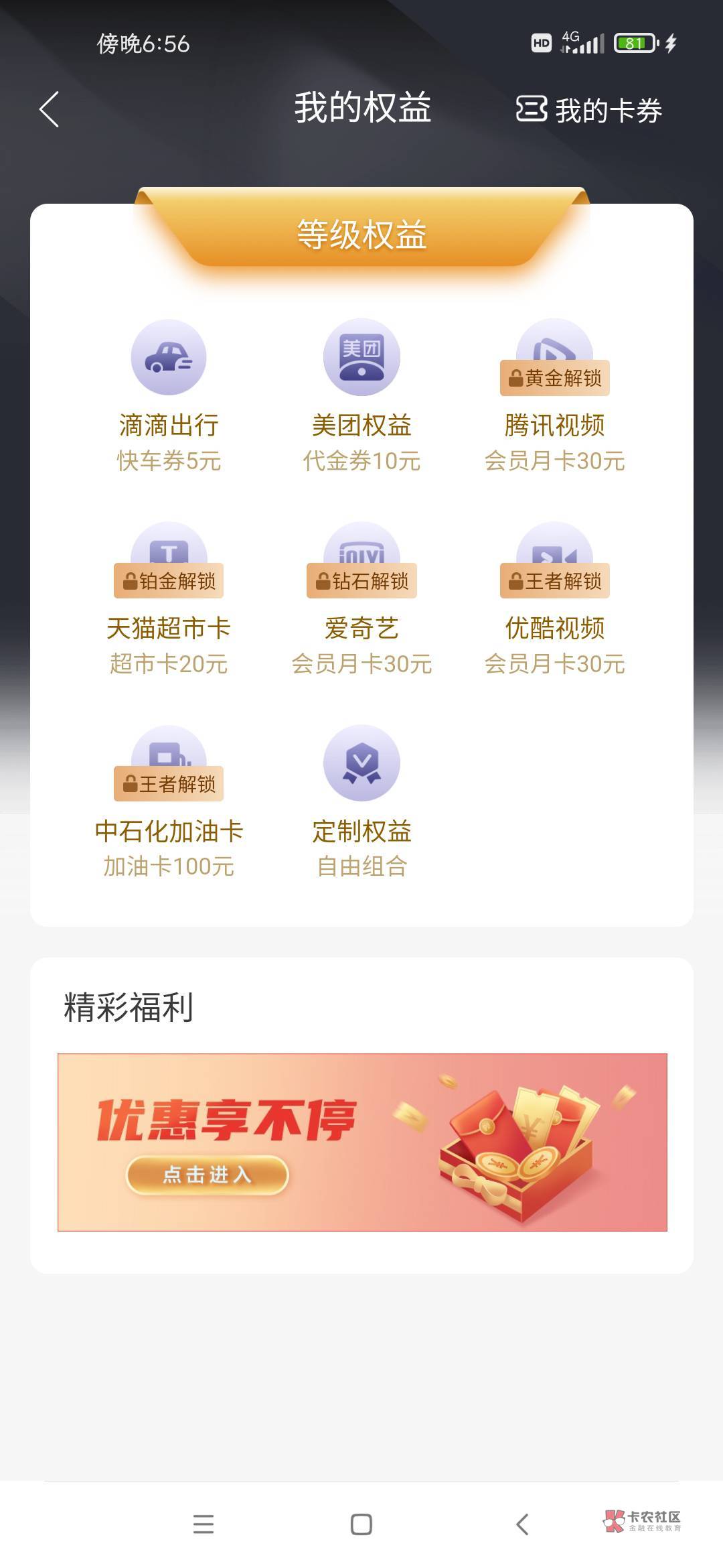 建行美团是红包，不是现金券吗
4 / 作者:剑来，落魄山 / 