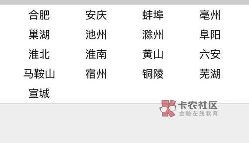 这个月安徽农业银行app缴费大毛又来了

基本上每个地区都可以撸一次，不冲突。
我刚刚68 / 作者:陈豆豆睡不着 / 