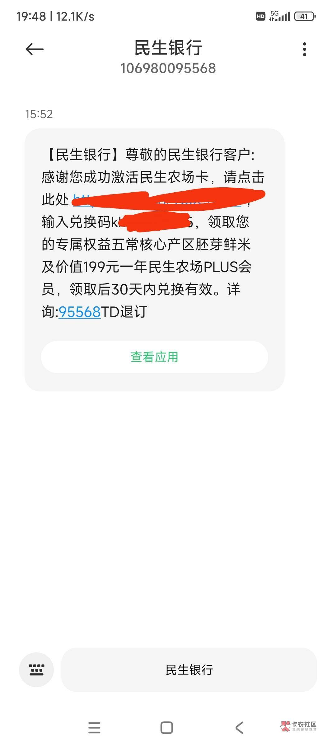 这个民生农场卡送的米值多少，自己又不做饭用不上啊。



81 / 作者:时日无多 / 