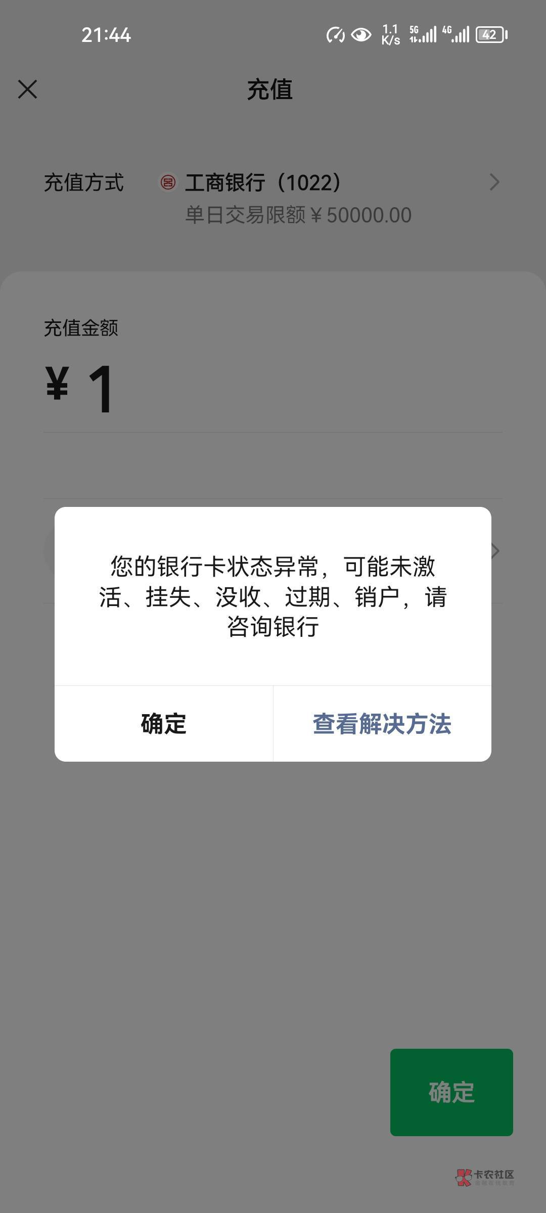 这个叽霸大妈行啊，下午刚去解控，把钱充支付宝了，还没过多久又这样了，连异常短信通98 / 作者:cx1225 / 