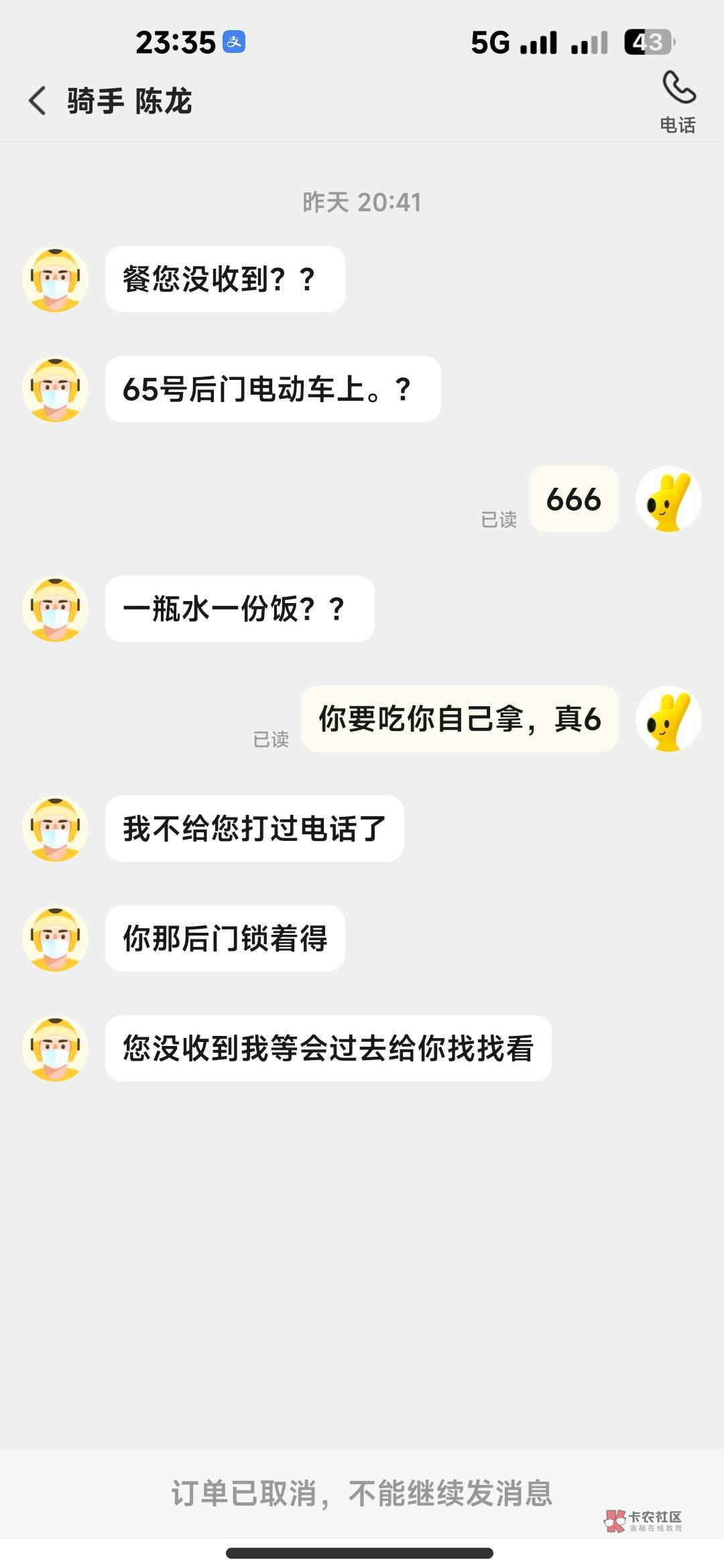 美团没人了？又遇到这个人了马上取消订单


31 / 作者:什么什么呢 / 